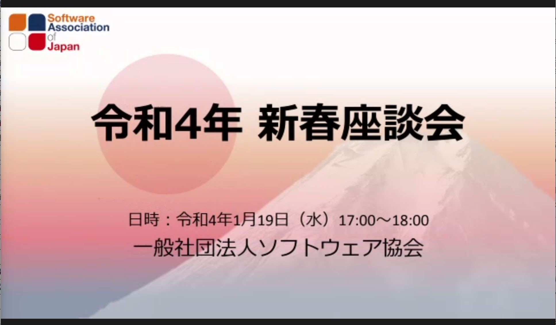 スライド「イベント名など」