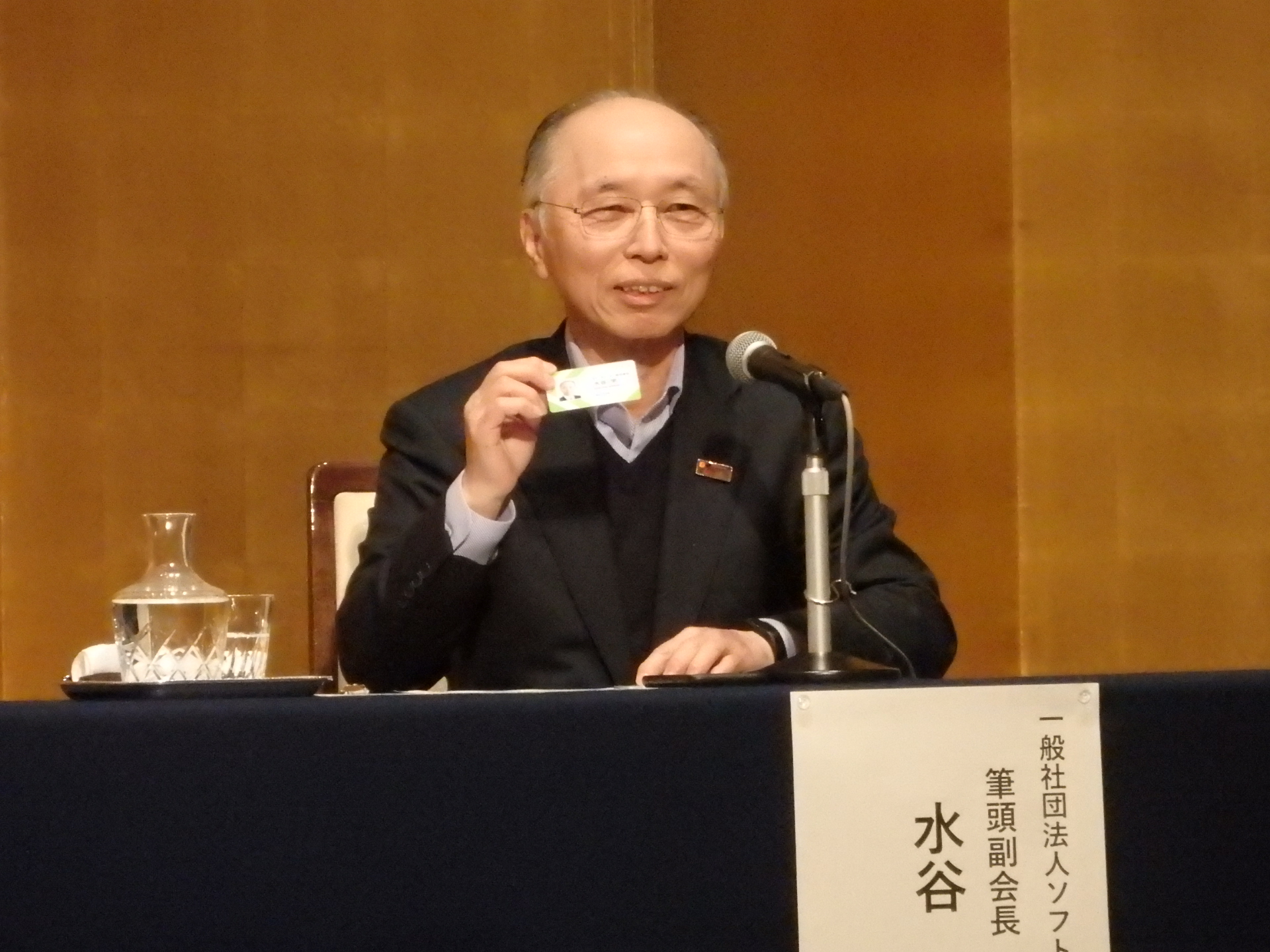 SAJ水谷学筆頭副会長